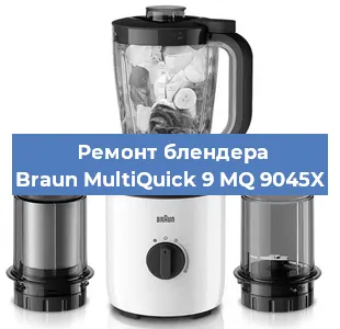 Замена подшипника на блендере Braun MultiQuick 9 MQ 9045X в Белгороде